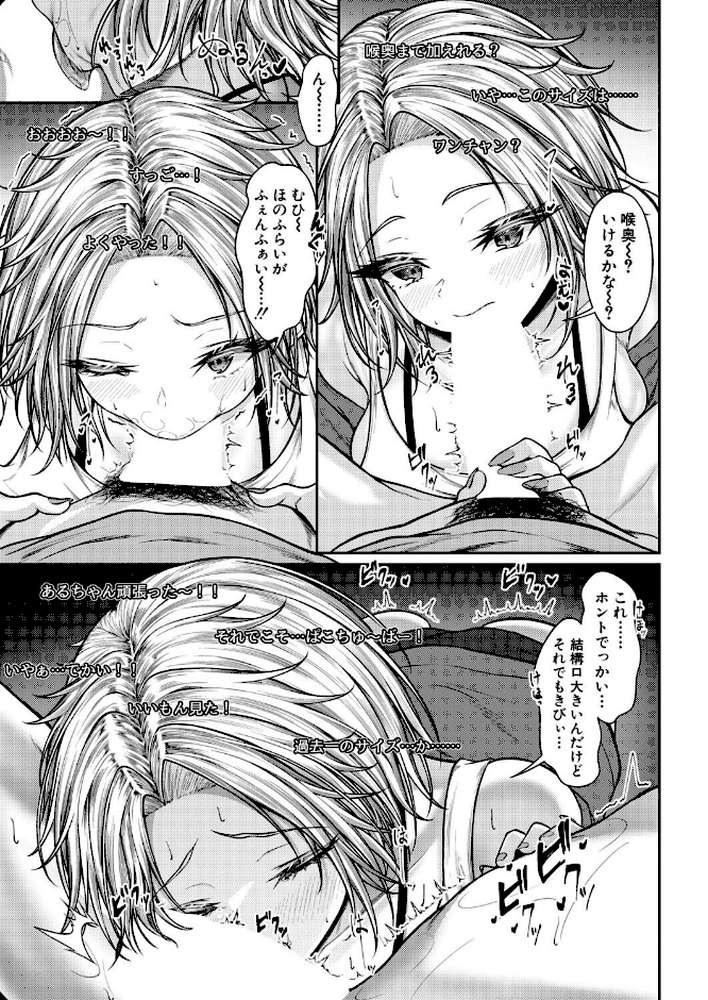 COMIC真激2026年6月号【様塚麻汐 やくや 折月フミオ 霧島鮎 ぺるり hal たくわん 長い草 双葉八重 りょくりん ACはせべ ぐうすか Agape スズガミ さなつき めりーべ】 (p23)