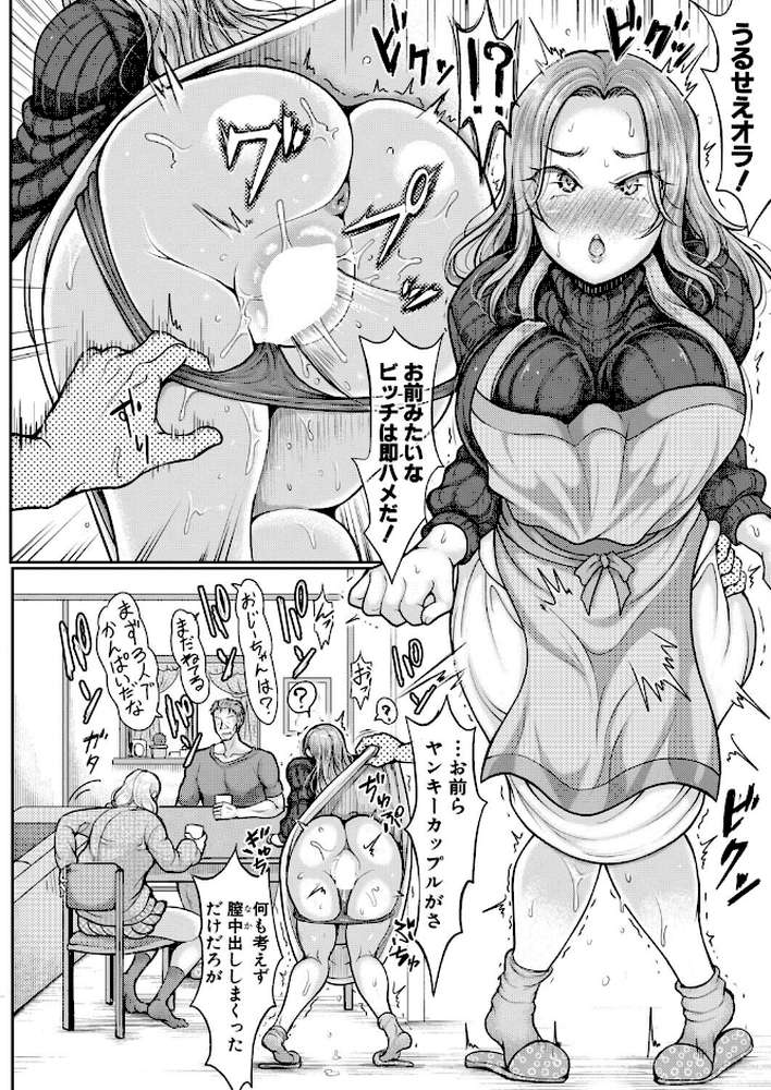COMIC真激2026年6月号【様塚麻汐 やくや 折月フミオ 霧島鮎 ぺるり hal たくわん 長い草 双葉八重 りょくりん ACはせべ ぐうすか Agape スズガミ さなつき めりーべ】 (p27)