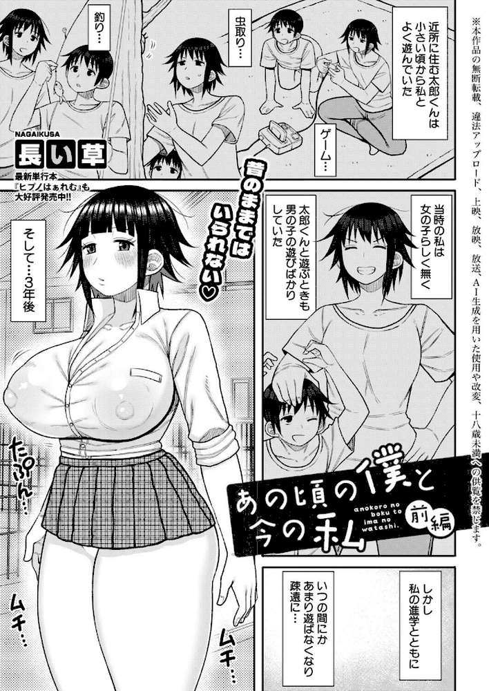 COMIC真激2026年6月号【様塚麻汐 やくや 折月フミオ 霧島鮎 ぺるり hal たくわん 長い草 双葉八重 りょくりん ACはせべ ぐうすか Agape スズガミ さなつき めりーべ】 (p30)