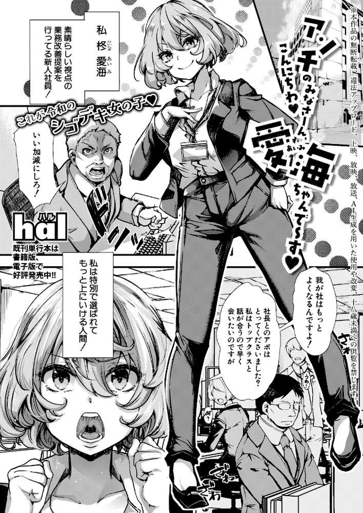 COMIC真激2026年6月号【様塚麻汐 やくや 折月フミオ 霧島鮎 ぺるり hal たくわん 長い草 双葉八重 りょくりん ACはせべ ぐうすか Agape スズガミ さなつき めりーべ】 (p32)