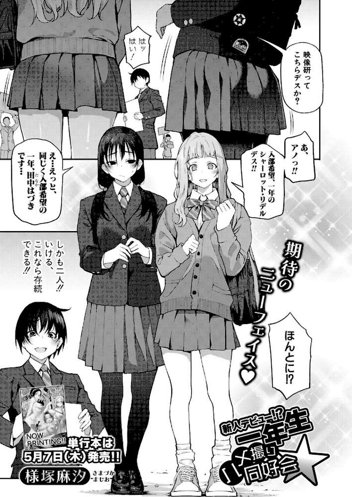 COMIC真激2026年6月号【様塚麻汐 やくや 折月フミオ 霧島鮎 ぺるり hal たくわん 長い草 双葉八重 りょくりん ACはせべ ぐうすか Agape スズガミ さなつき めりーべ】 (p2)