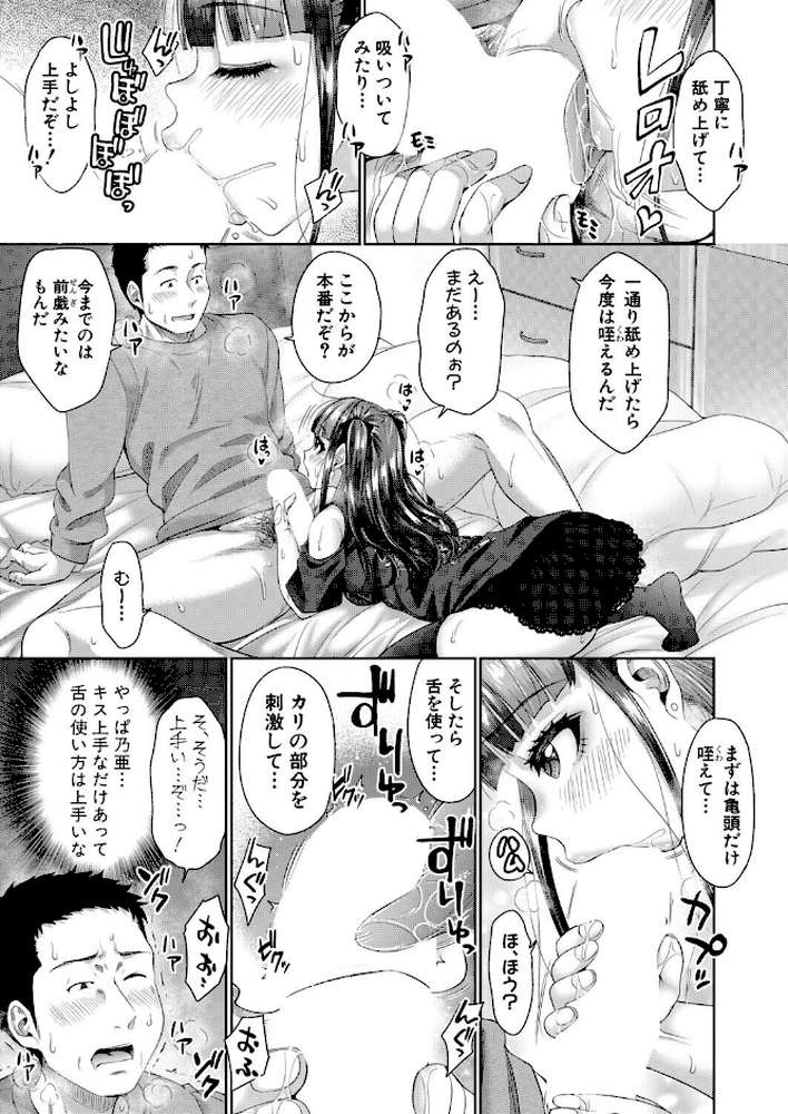COMIC真激2026年6月号【様塚麻汐 やくや 折月フミオ 霧島鮎 ぺるり hal たくわん 長い草 双葉八重 りょくりん ACはせべ ぐうすか Agape スズガミ さなつき めりーべ】 (p11)
