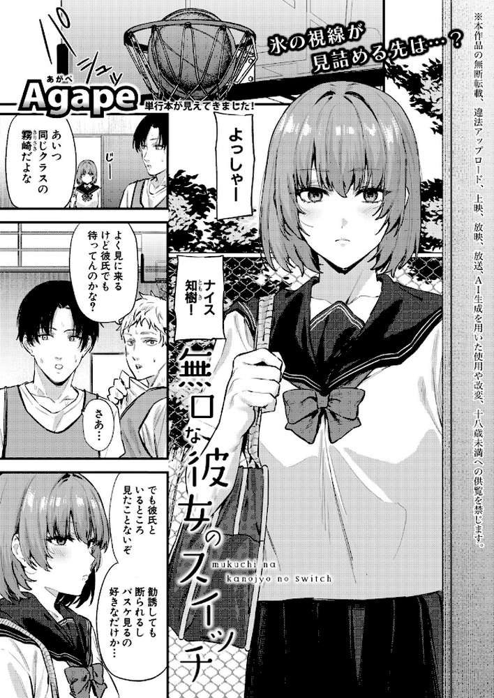 COMIC真激2026年6月号【様塚麻汐 やくや 折月フミオ 霧島鮎 ぺるり hal たくわん 長い草 双葉八重 りょくりん ACはせべ ぐうすか Agape スズガミ さなつき めりーべ】 (p14)