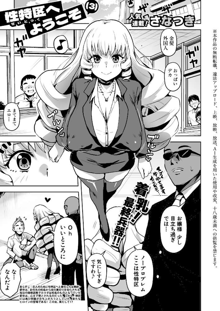 COMIC真激2026年6月号【様塚麻汐 やくや 折月フミオ 霧島鮎 ぺるり hal たくわん 長い草 双葉八重 りょくりん ACはせべ ぐうすか Agape スズガミ さなつき めりーべ】 (p16)