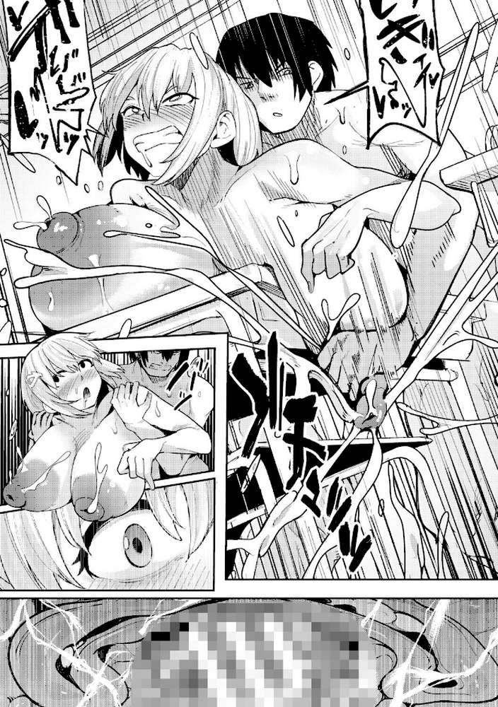 ウシ乳りんり先生のイキすぎた倫理観【周辺コウイチ】 (p26)