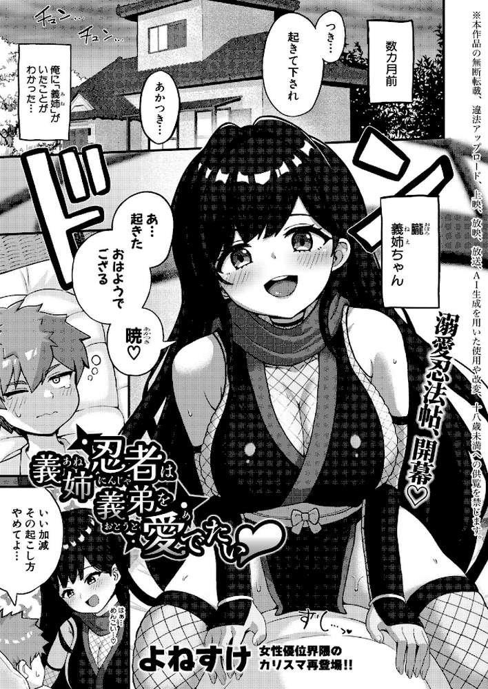 COMIC真激2026年7月号【折月フミオ アガタ gonza こやま滋 空蜂ミドロ 橘アルト オギノサトシ 不嬢女子 フェチ男 筒森 キャナ えむみやにゃむ 阿見 よねすけ RINKi】 (p20)