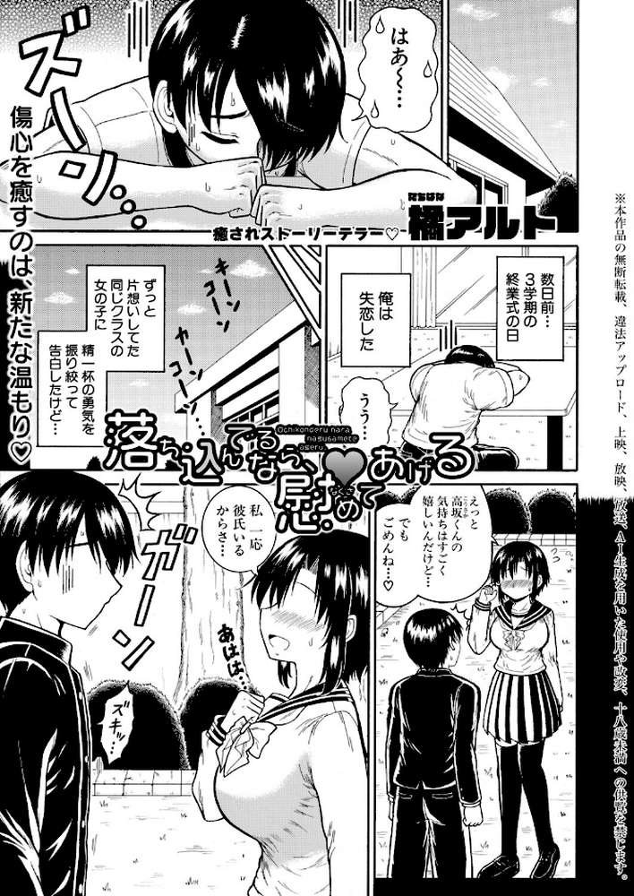 COMIC真激2026年7月号【折月フミオ アガタ gonza こやま滋 空蜂ミドロ 橘アルト オギノサトシ 不嬢女子 フェチ男 筒森 キャナ えむみやにゃむ 阿見 よねすけ RINKi】 (p22)