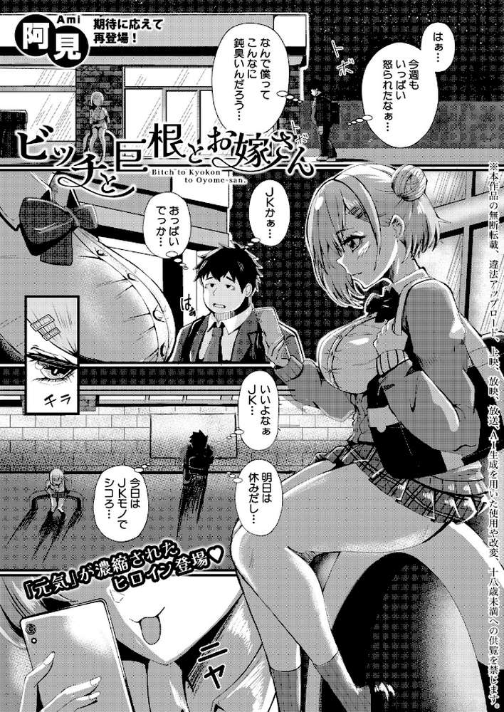COMIC真激2026年7月号【折月フミオ アガタ gonza こやま滋 空蜂ミドロ 橘アルト オギノサトシ 不嬢女子 フェチ男 筒森 キャナ えむみやにゃむ 阿見 よねすけ RINKi】 (p23)