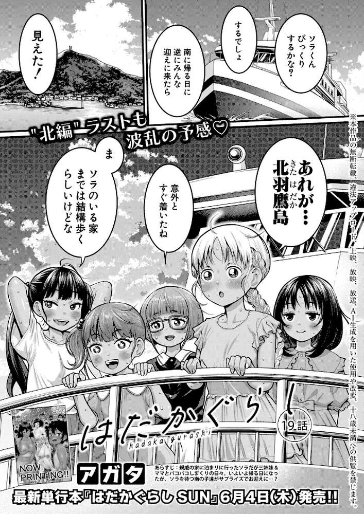 COMIC真激2026年7月号【折月フミオ アガタ gonza こやま滋 空蜂ミドロ 橘アルト オギノサトシ 不嬢女子 フェチ男 筒森 キャナ えむみやにゃむ 阿見 よねすけ RINKi】 (p2)