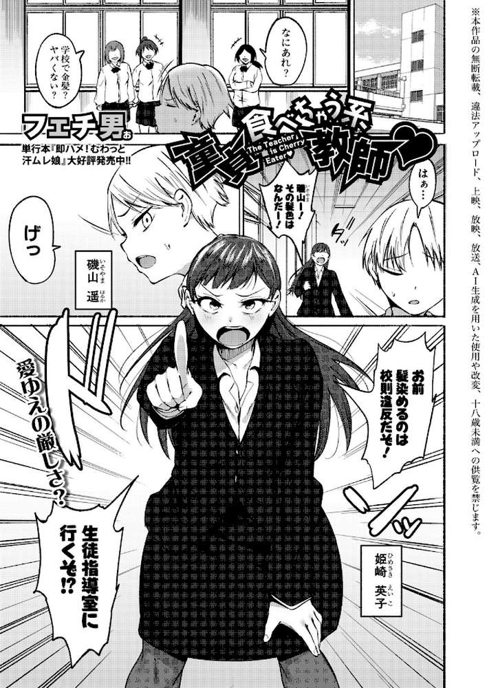 COMIC真激2026年7月号【折月フミオ アガタ gonza こやま滋 空蜂ミドロ 橘アルト オギノサトシ 不嬢女子 フェチ男 筒森 キャナ えむみやにゃむ 阿見 よねすけ RINKi】 (p14)