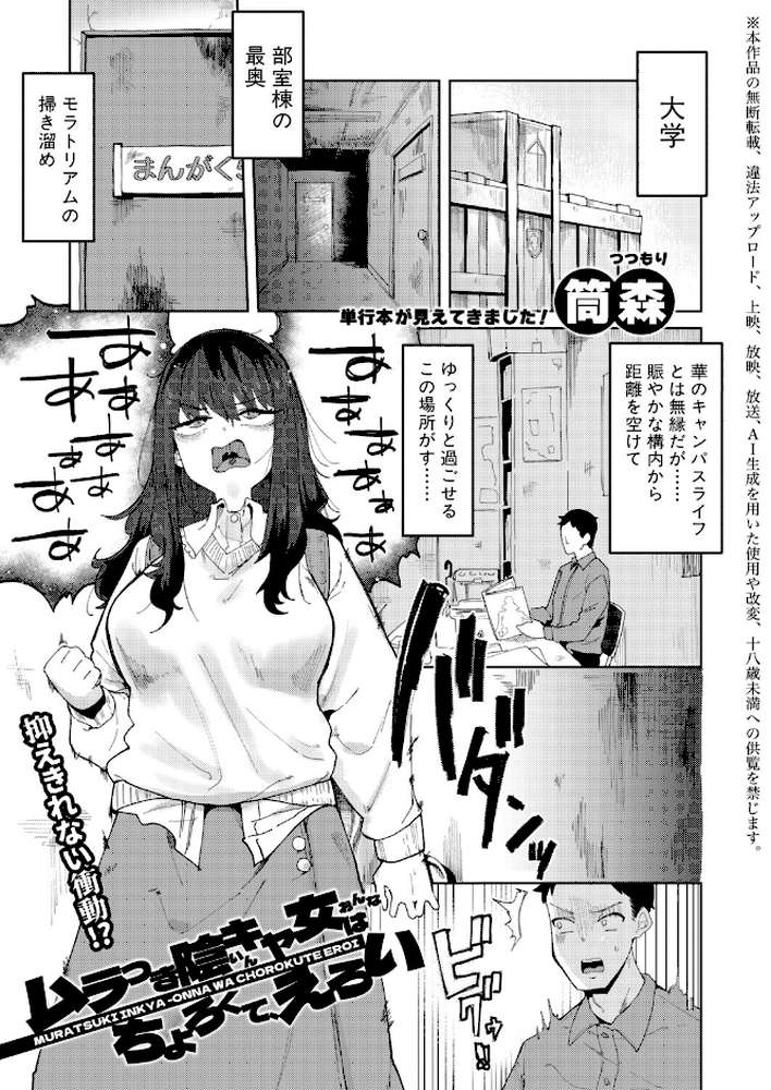 COMIC真激2026年7月号【折月フミオ アガタ gonza こやま滋 空蜂ミドロ 橘アルト オギノサトシ 不嬢女子 フェチ男 筒森 キャナ えむみやにゃむ 阿見 よねすけ RINKi】 (p16)