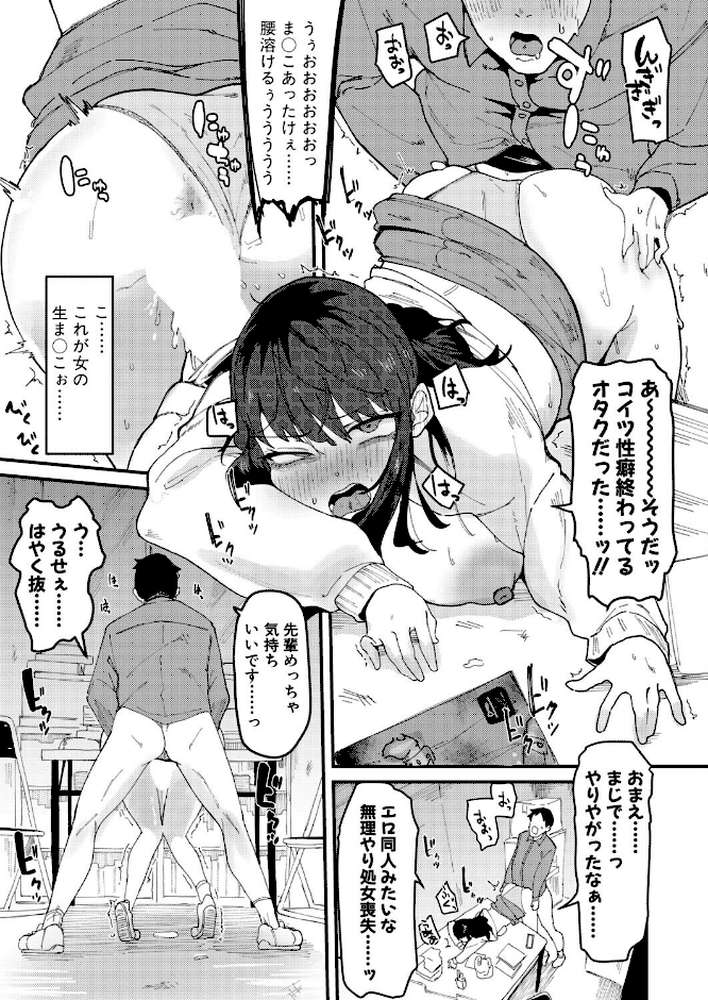 COMIC真激2026年7月号【折月フミオ アガタ gonza こやま滋 空蜂ミドロ 橘アルト オギノサトシ 不嬢女子 フェチ男 筒森 キャナ えむみやにゃむ 阿見 よねすけ RINKi】 (p17)