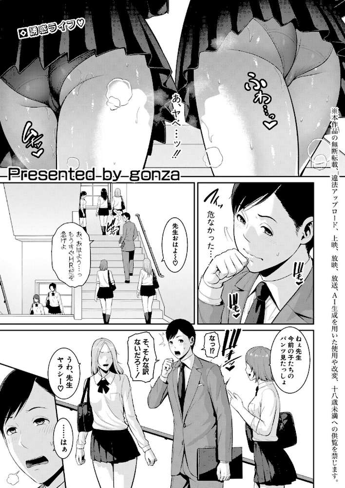 教え子の母親 -from 友達の母親- 【第1話】【gonza】 (p1)