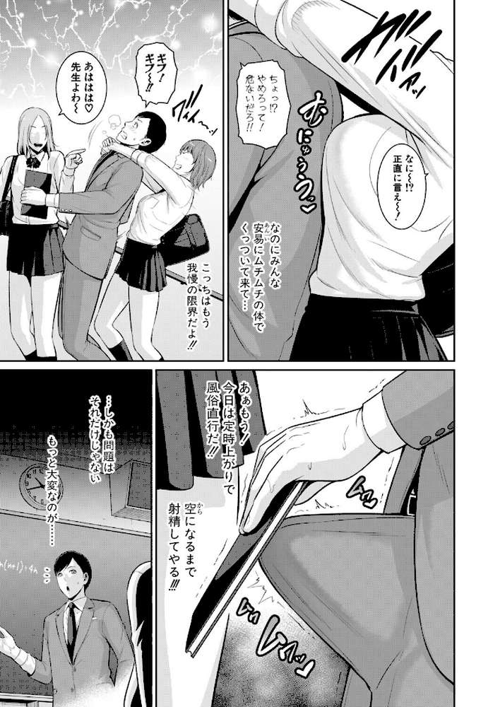 教え子の母親 -from 友達の母親- 【第1話】【gonza】 (p3)