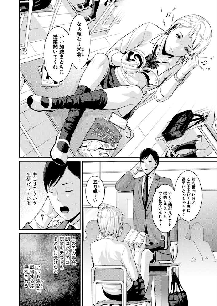 教え子の母親 -from 友達の母親- 【第1話】【gonza】 (p4)