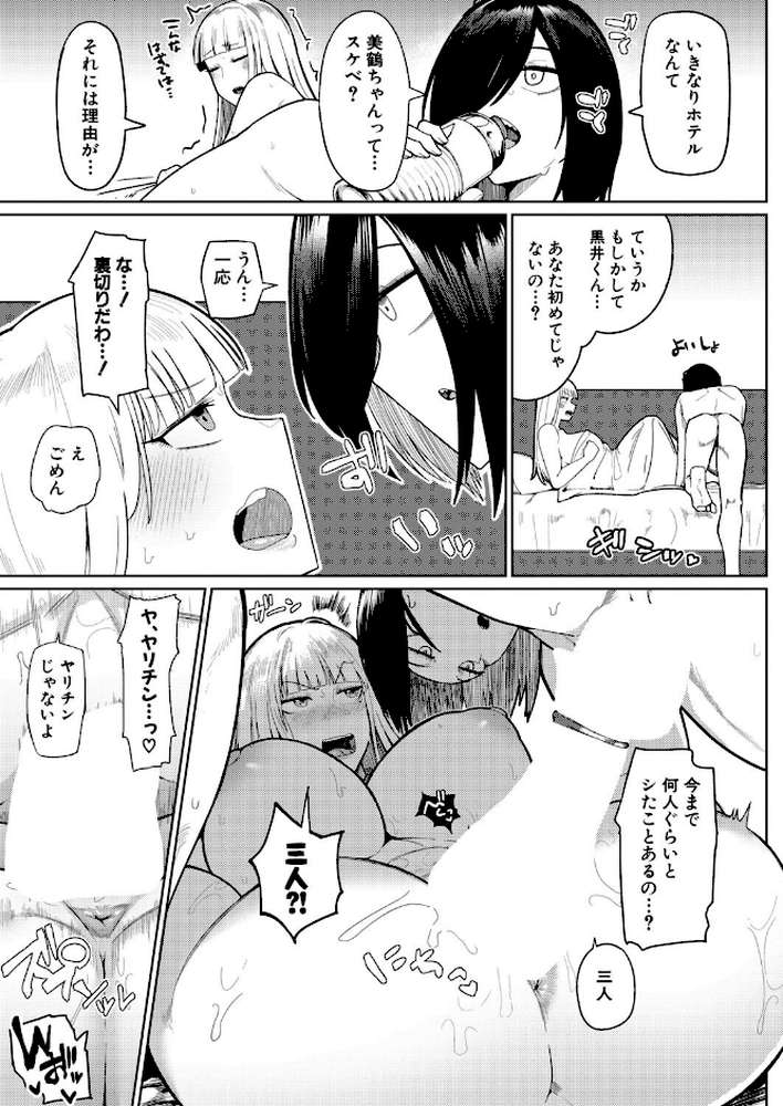 の゛ぉっブレス・お゛っブリージュ【前編】【不嬢女子】 (p5)