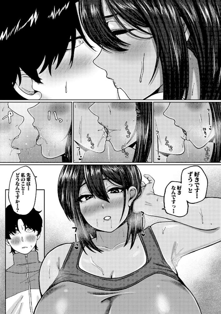 爆乳彼女の濃厚べろちゅー甘やかし搾精録【やくや】 (p19)