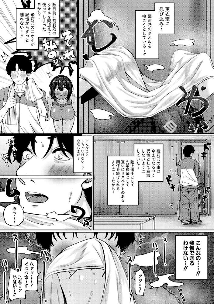 爆乳彼女の濃厚べろちゅー甘やかし搾精録【やくや】 (p5)