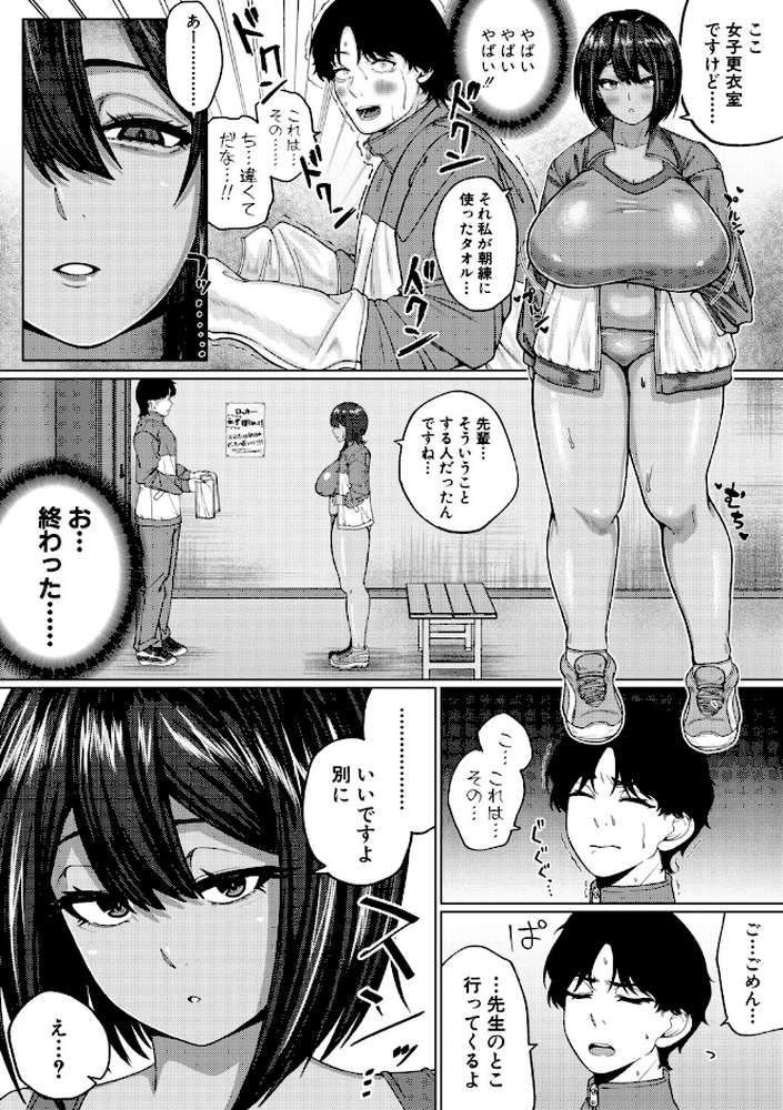 爆乳彼女の濃厚べろちゅー甘やかし搾精録【やくや】 (p7)