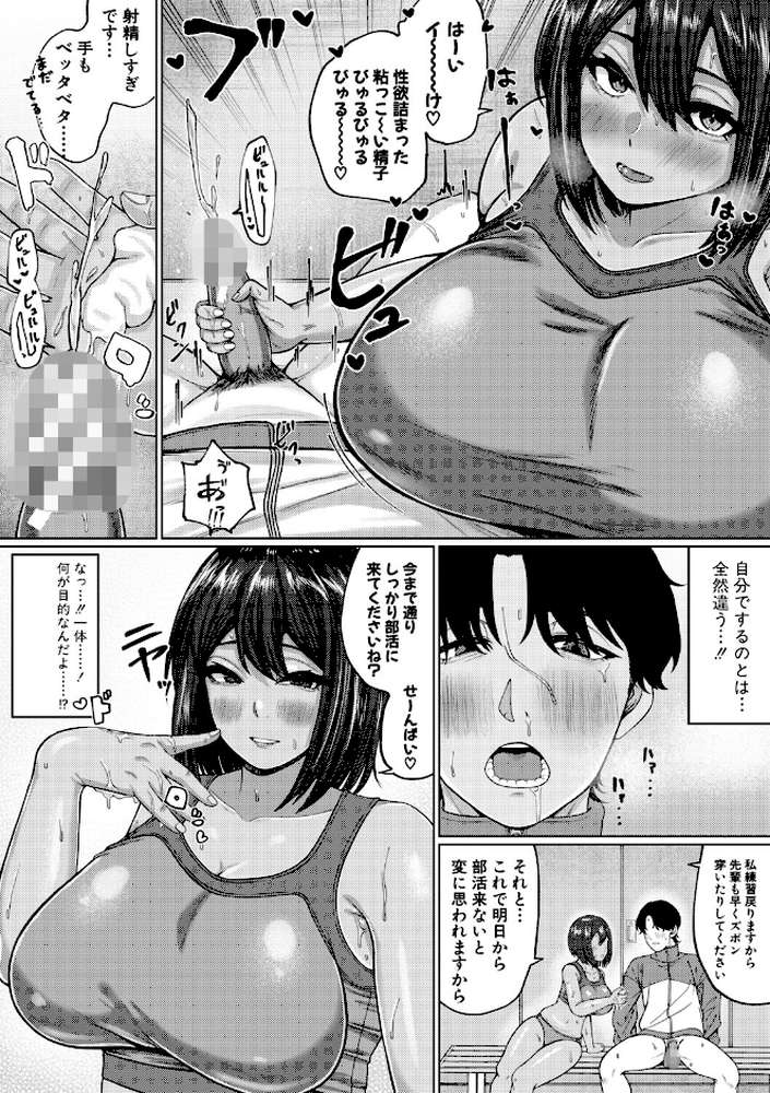 爆乳彼女の濃厚べろちゅー甘やかし搾精録【やくや】 (p11)