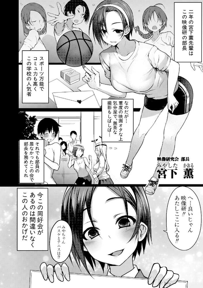 全部見せます!放課後ハメ撮り同好会☆【様塚麻汐】 (p3)
