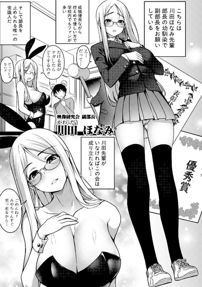全部見せます!放課後ハメ撮り同好会☆【様塚麻汐】 (p4)