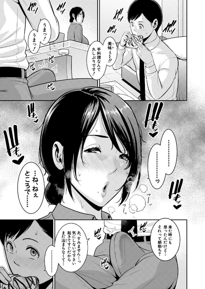 教え子の母親 -from 友達の母親-【第2話】【gonza】 (p5)
