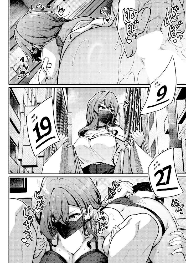 お尻でイクとかありえないっ！〜パパ活JKがアナルSEXにドハマリする話〜【中編】【双葉八重】 (p8)