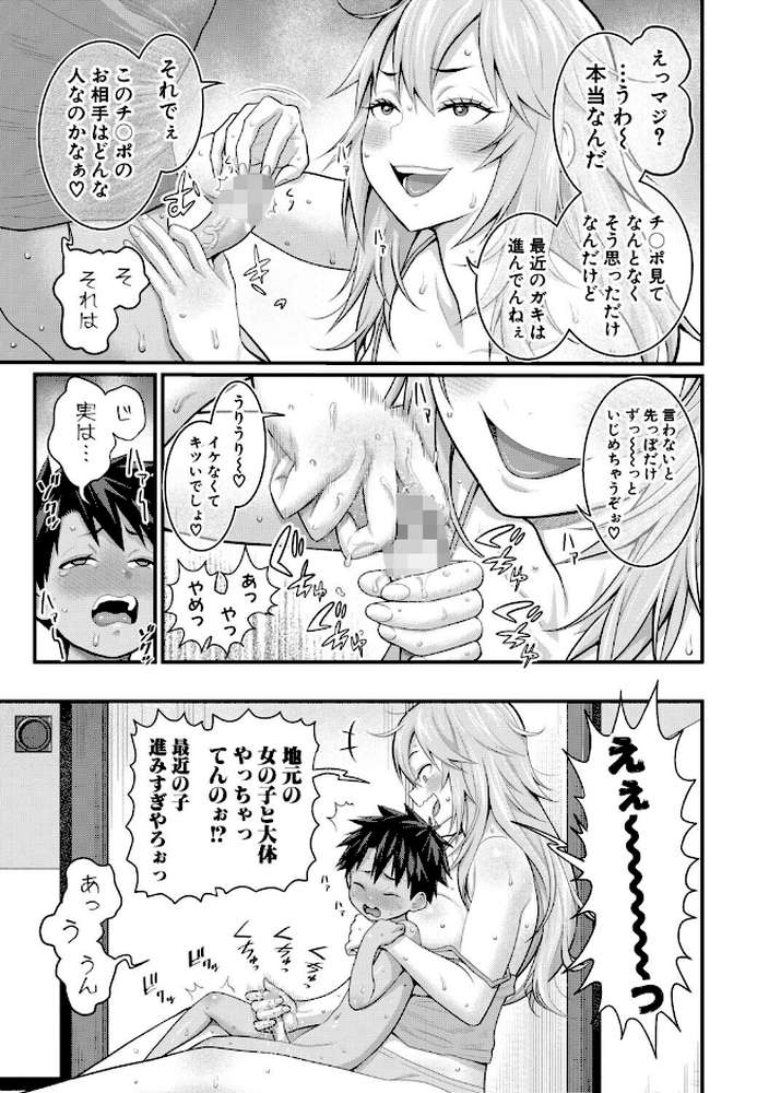 はだかぐらしSUN【アガタ】 (p20)
