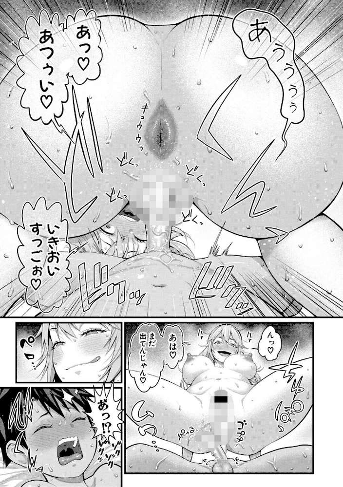 はだかぐらしSUN【アガタ】 (p28)