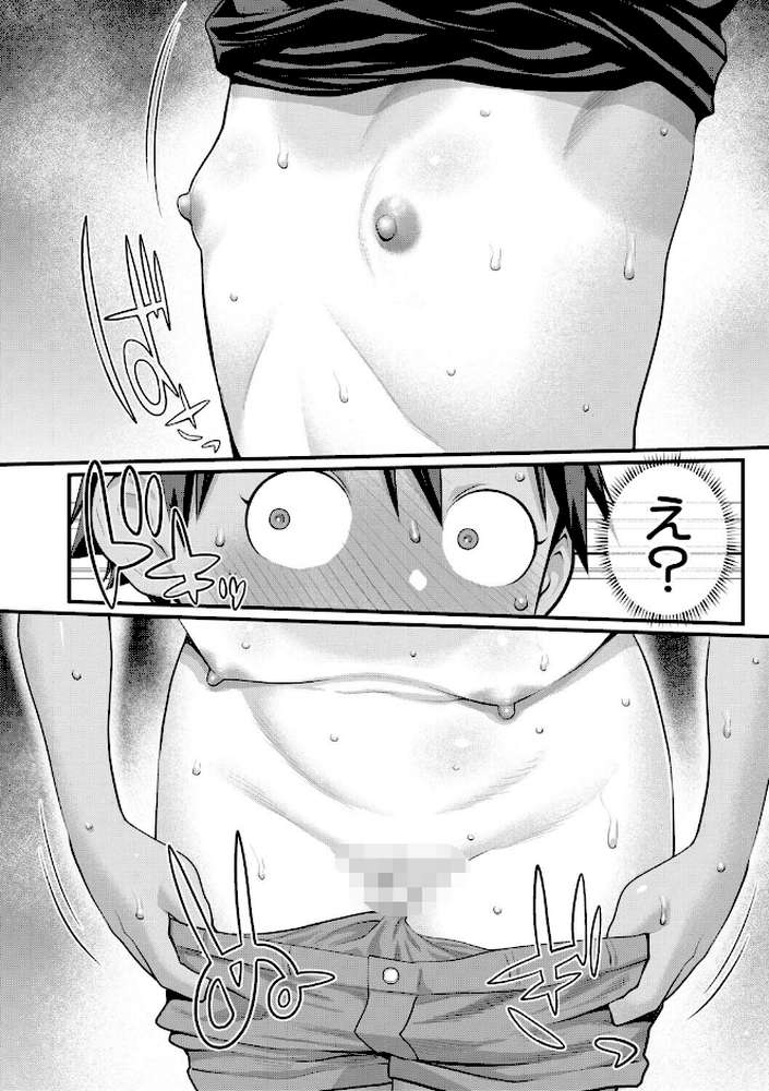 はだかぐらしSUN【アガタ】 (p37)