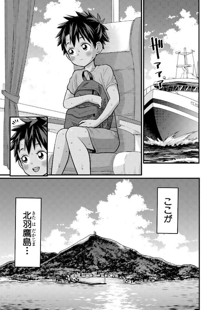 はだかぐらしSUN【アガタ】 (p6)