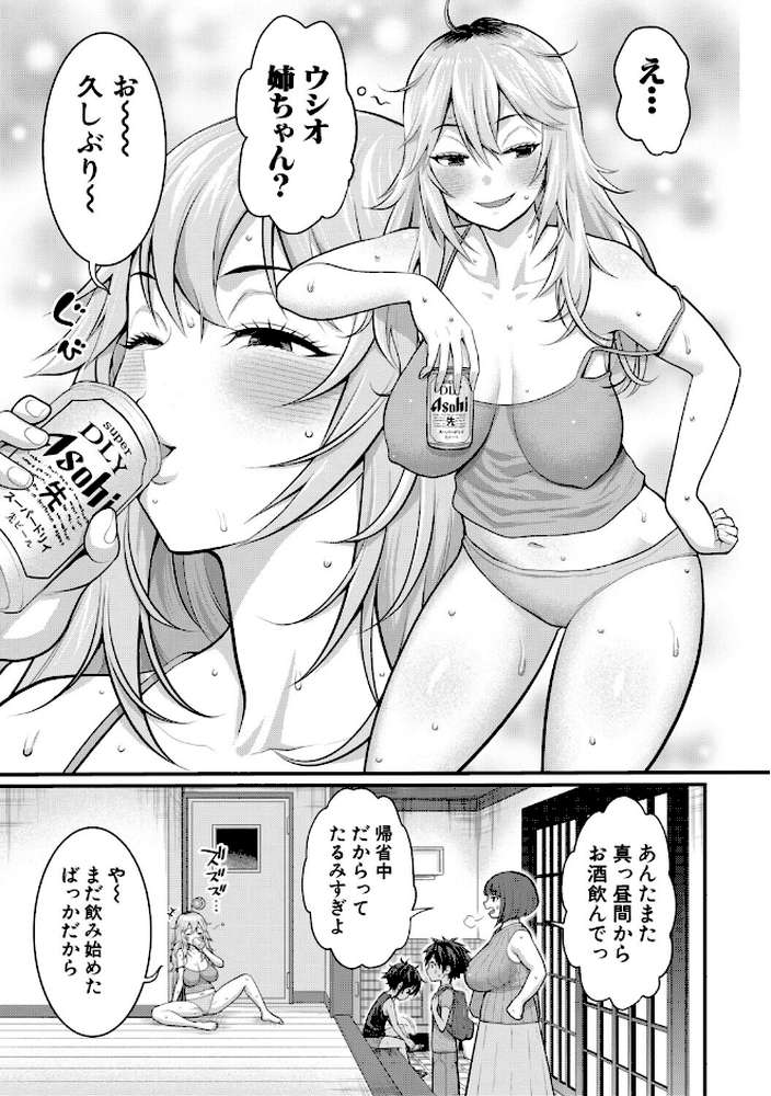 はだかぐらしSUN【アガタ】 (p12)