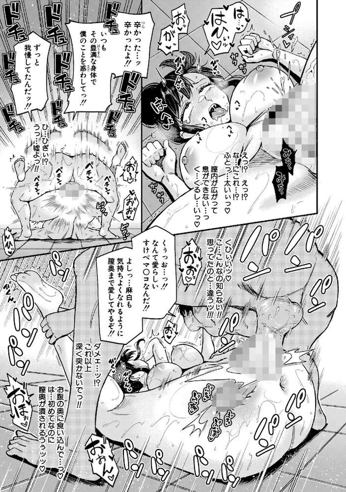 お兄様が好きすぎるこの妹を、愛をもって和姦らせてくださいまし【折月フミオ】 (p18)
