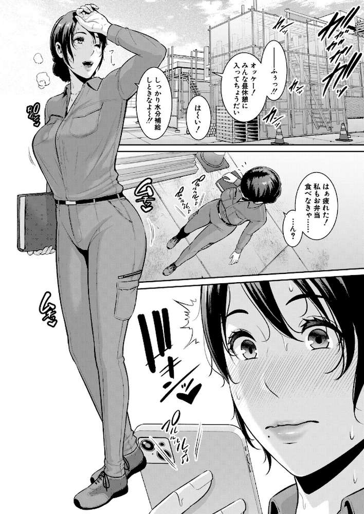教え子の母親 -from 友達の母親-【第3話】【gonza】 (p4)