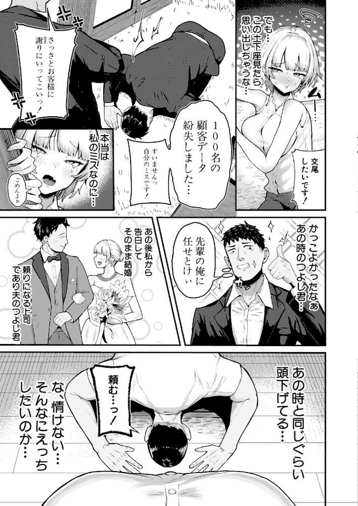嫁はえっちしたくない〜絶対ちん堕ちさせる！！〜【ズーガ】 (p3)