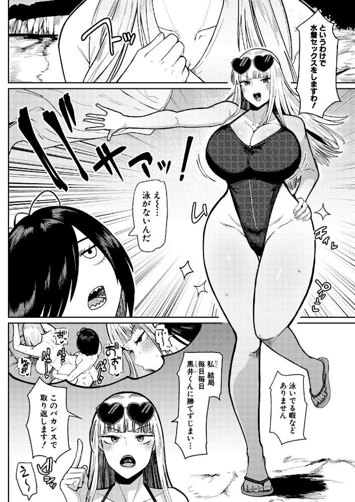 の゛ぉっブレス・お゛っブリージュ【後編】【不嬢女子】 (p2)