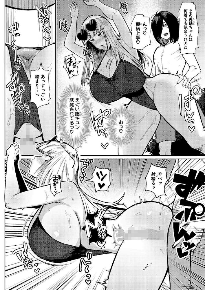 の゛ぉっブレス・お゛っブリージュ【後編】【不嬢女子】 (p4)
