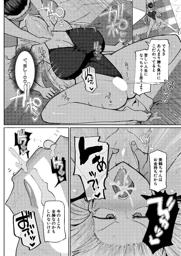 の゛ぉっブレス・お゛っブリージュ【後編】【不嬢女子】 (p6)