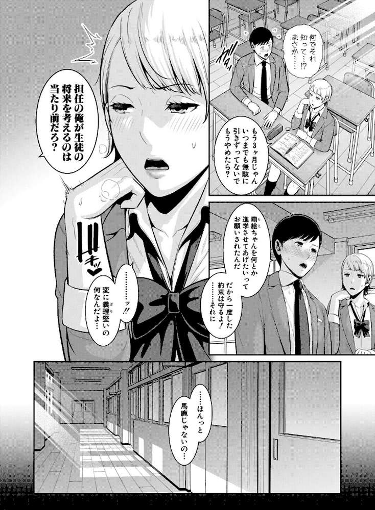 教え子の母親 -from 友達の母親-【第4話】