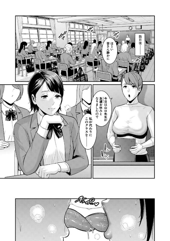 教え子の母親 -from 友達の母親-【第4話】