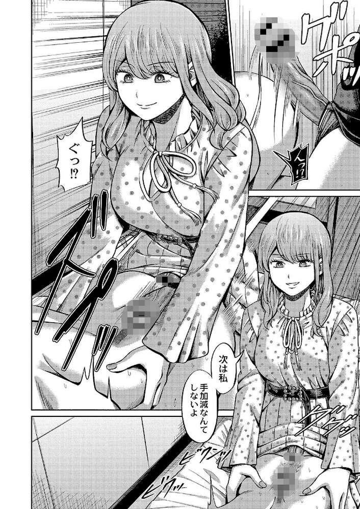 ざ・ふぃめーる・どみねーしょん