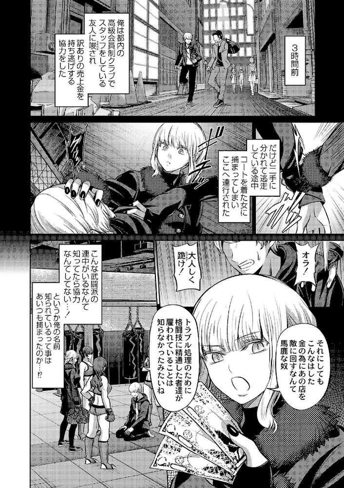 ざ・ふぃめーる・どみねーしょん