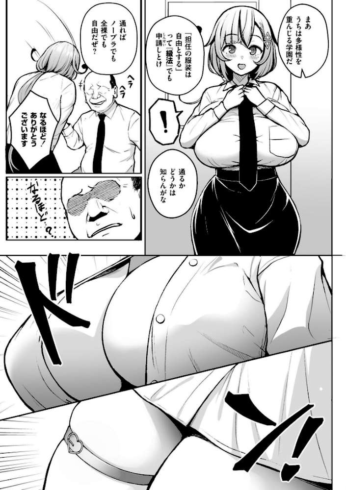 3年イカ組カキタレ先生complete【ヂイスケ COMIC快艶編集部】 (p4)