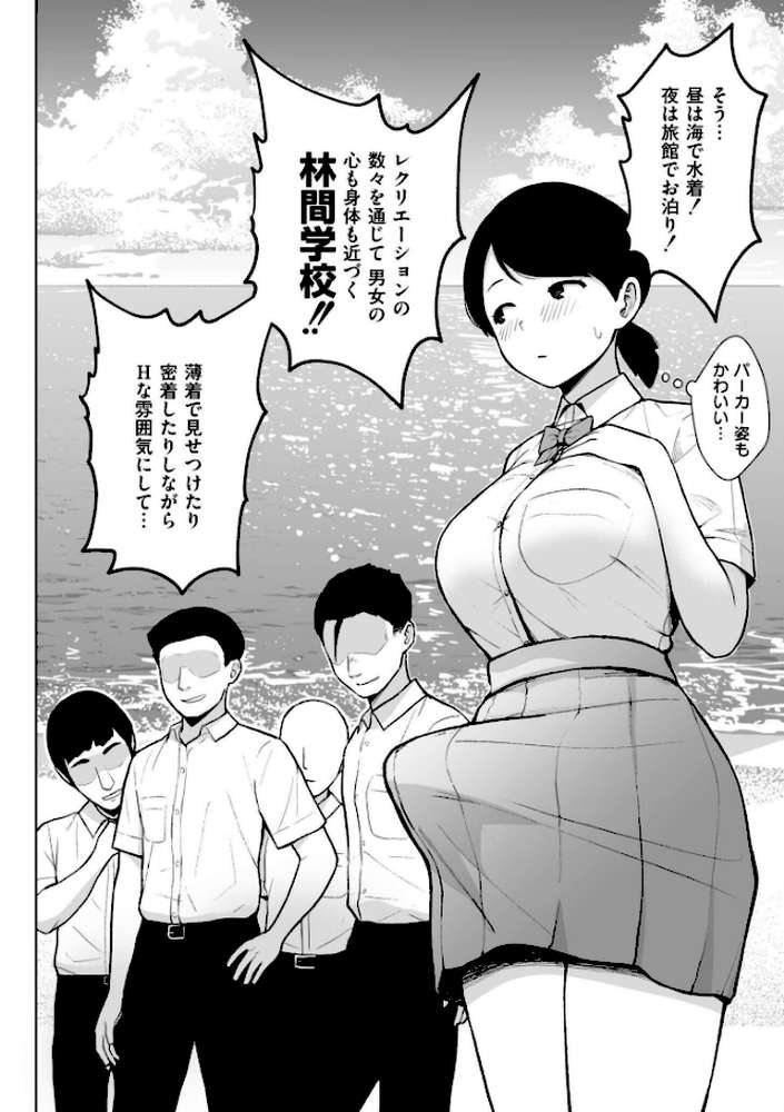 3年イカ組カキタレ先生complete【ヂイスケ COMIC快艶編集部】 (p12)