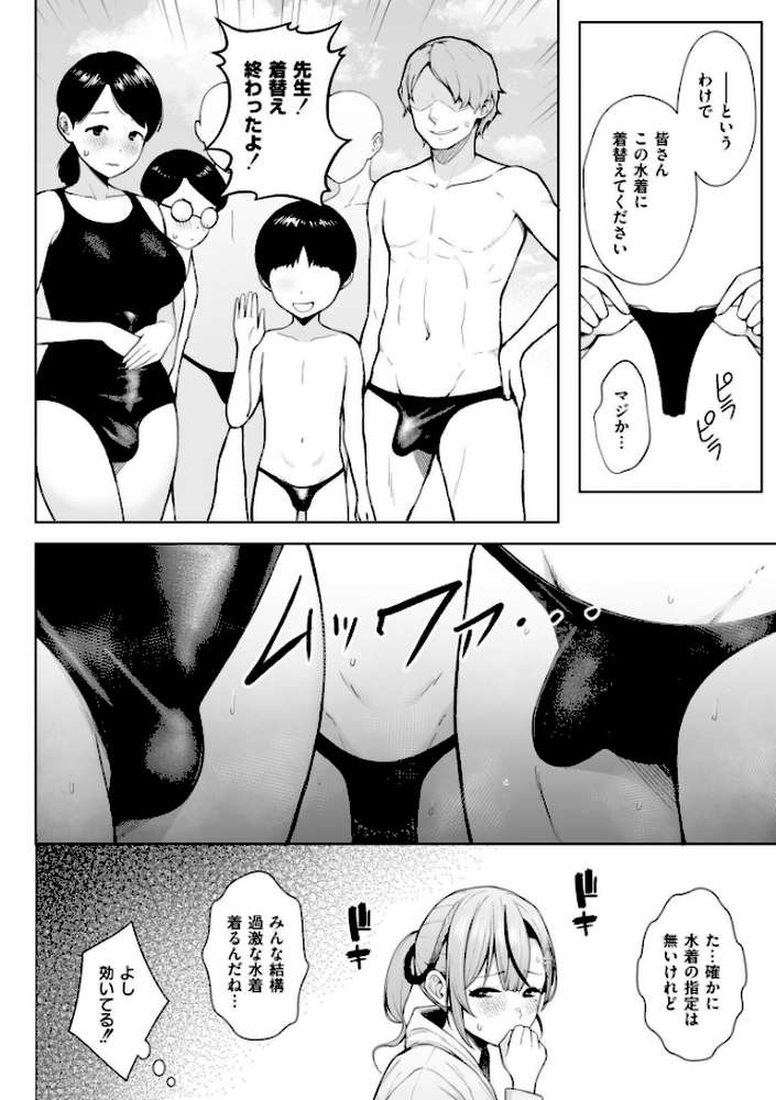 3年イカ組カキタレ先生complete【ヂイスケ COMIC快艶編集部】 (p14)