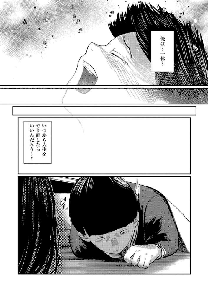もう、君でイキたくない。【単行本版】【てぃーろんたろん COMIC快艶編集部】 (p28)