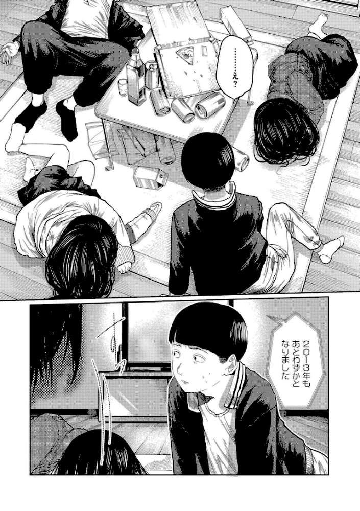 もう、君でイキたくない。【単行本版】【てぃーろんたろん COMIC快艶編集部】 (p29)