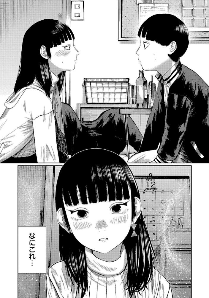 もう、君でイキたくない。【単行本版】【てぃーろんたろん COMIC快艶編集部】 (p30)