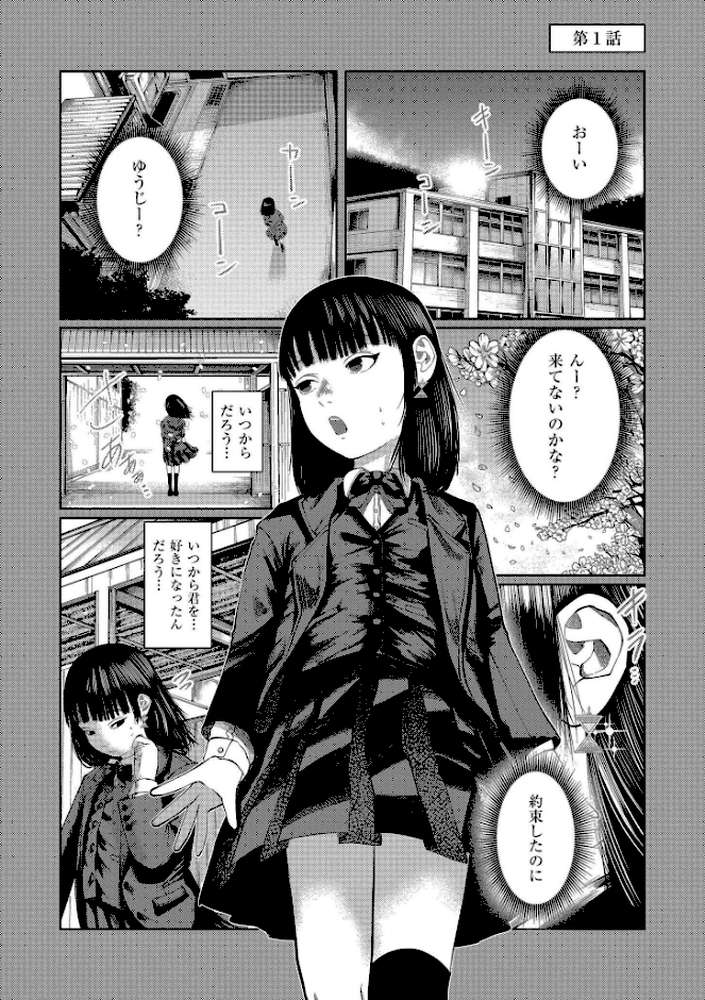 もう、君でイキたくない。【単行本版】【てぃーろんたろん COMIC快艶編集部】 (p1)